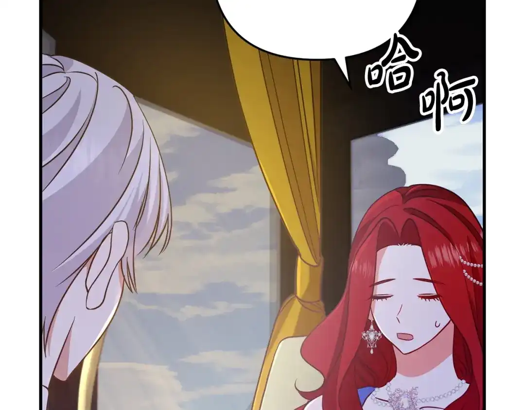 《离婚吧，老公大人！》第7话 护送老婆 第270页