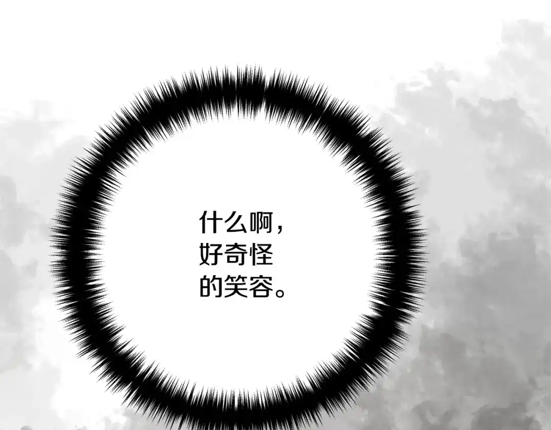 《离婚吧，老公大人！》第7话 护送老婆 第282页