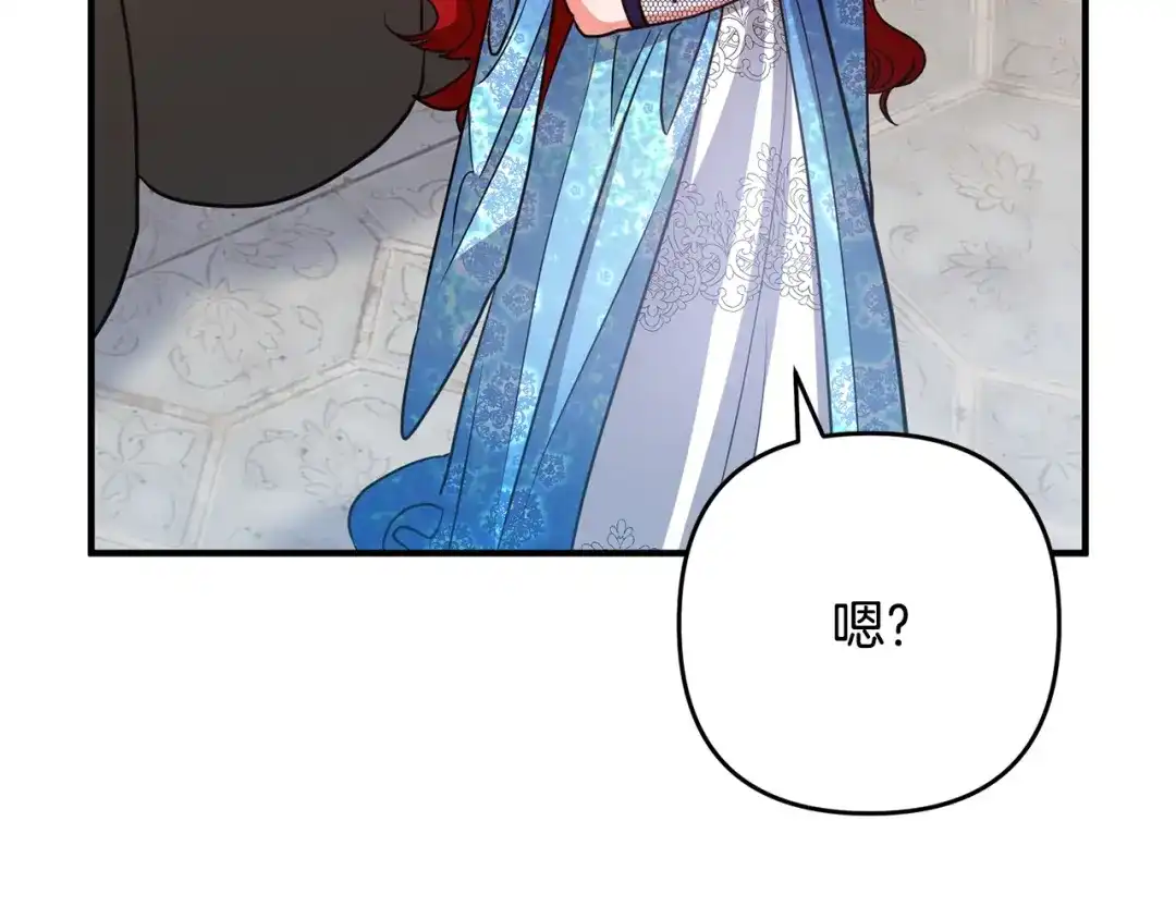 《离婚吧，老公大人！》第7话 护送老婆 第155页