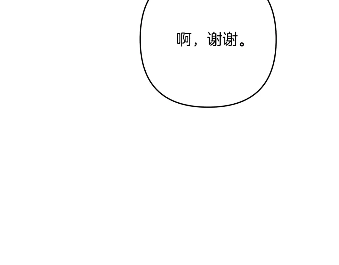 《离婚吧，老公大人！》第7话 护送老婆 第107页