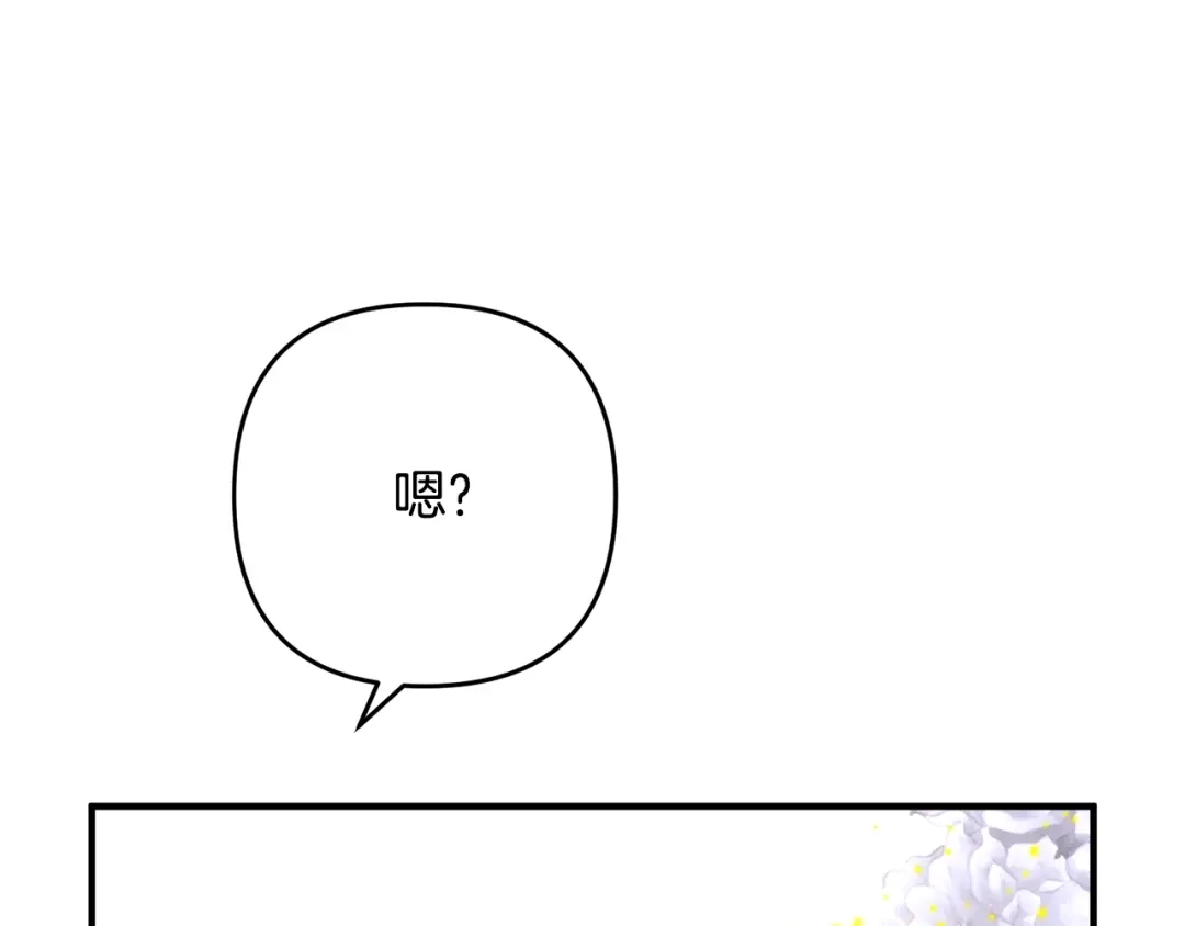 《离婚吧，老公大人！》第7话 护送老婆 第36页