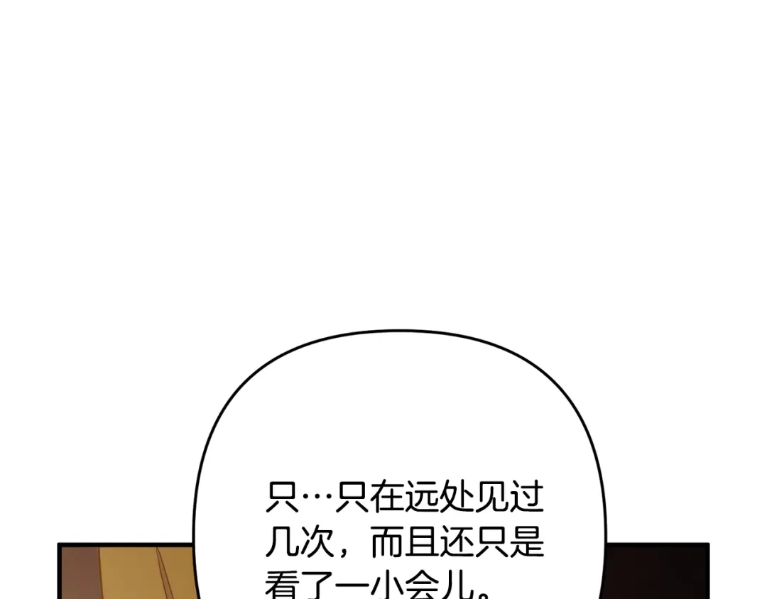 《离婚吧，老公大人！》第7话 护送老婆 第273页