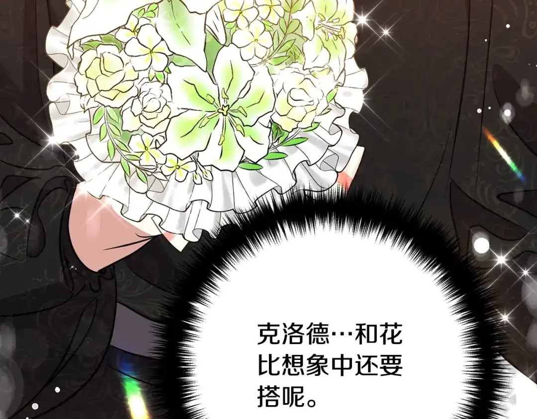 《离婚吧，老公大人！》第7话 护送老婆 第73页