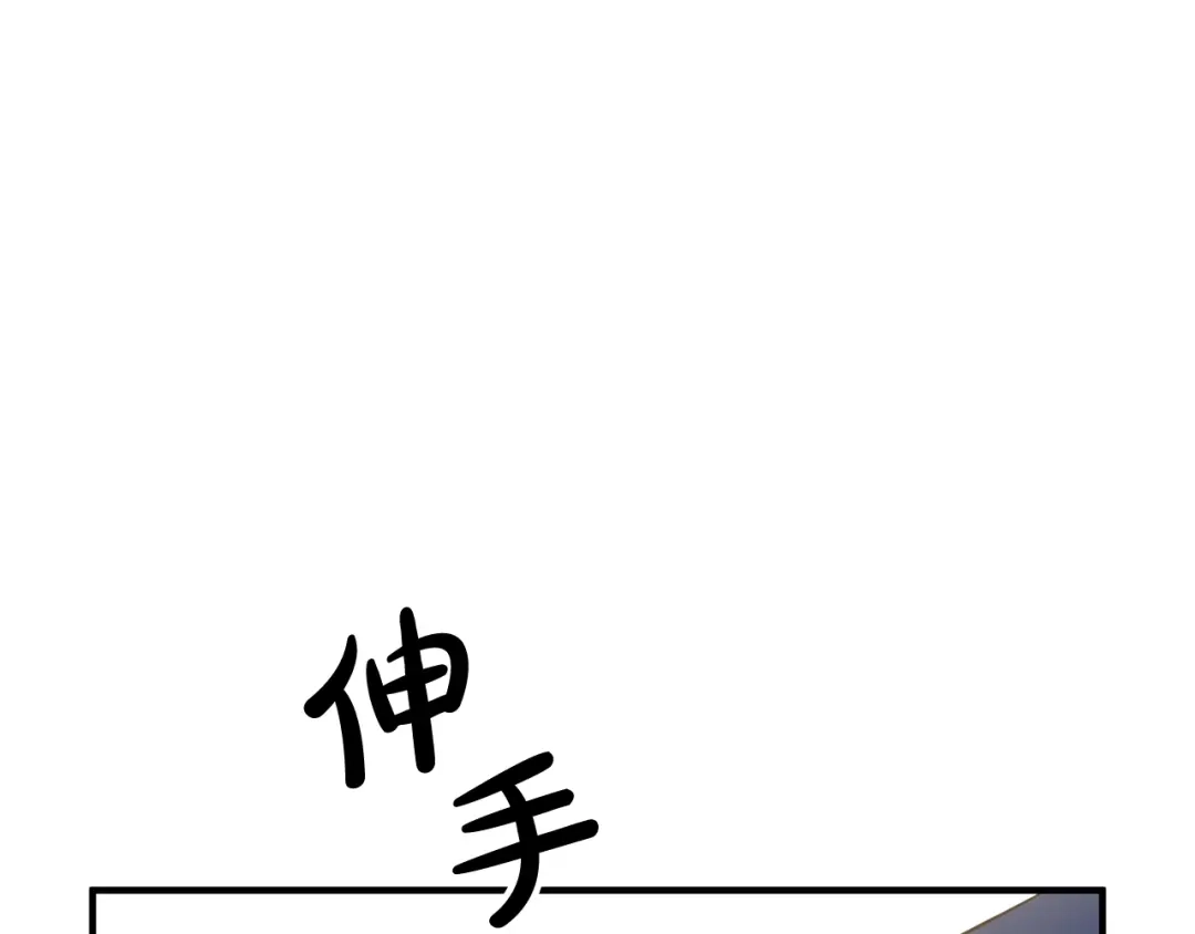 《离婚吧，老公大人！》第7话 护送老婆 第192页