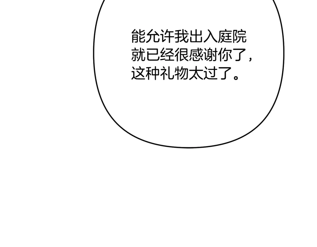 《离婚吧，老公大人！》第7话 护送老婆 第97页