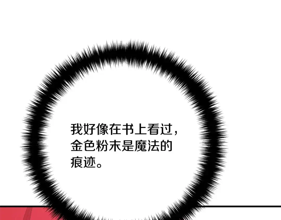 《离婚吧，老公大人！》第7话 护送老婆 第39页