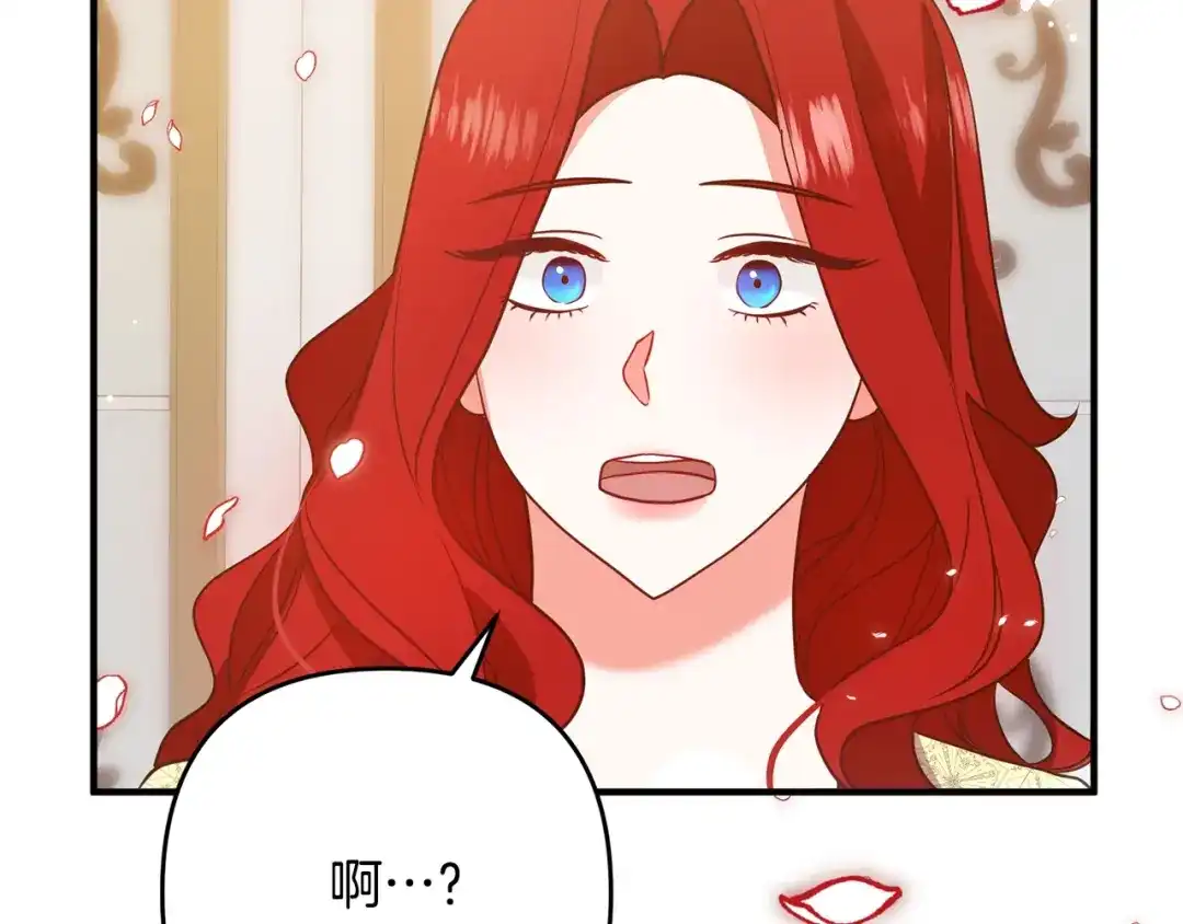 《离婚吧，老公大人！》第7话 护送老婆 第24页