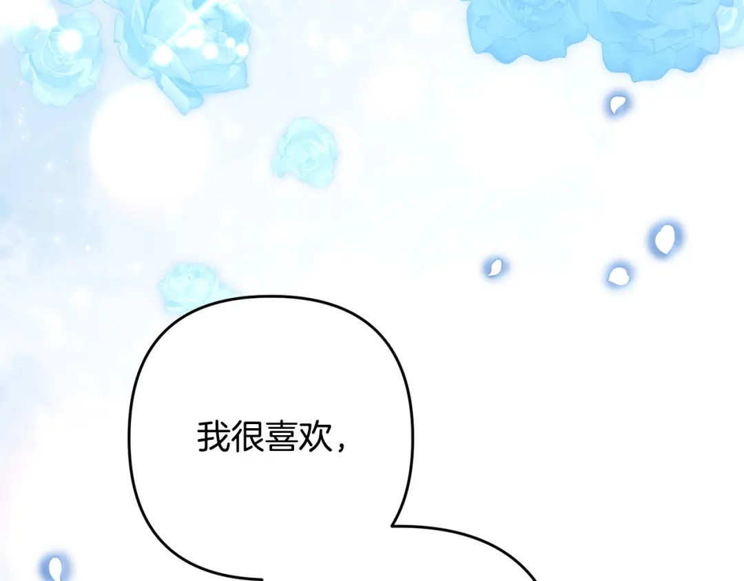 《离婚吧，老公大人！》第7话 护送老婆 第149页