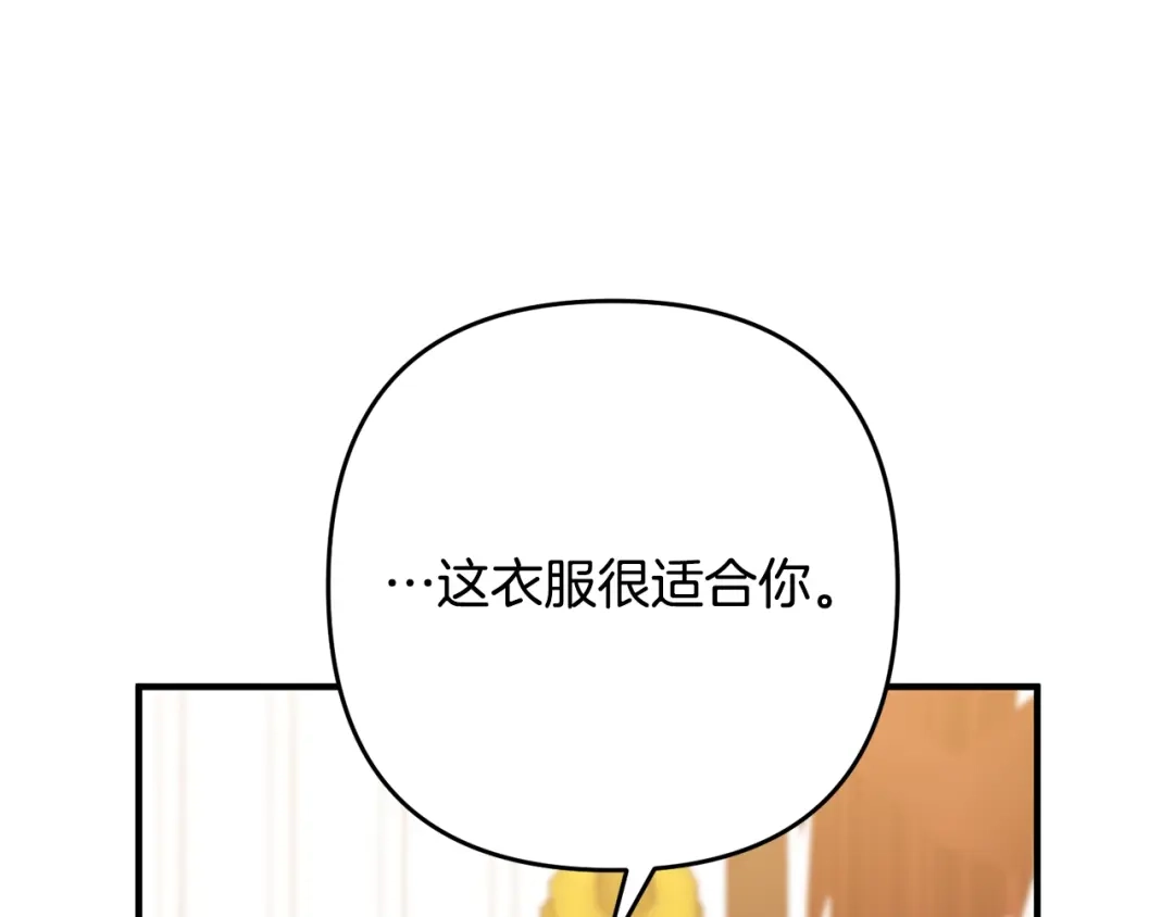 《离婚吧，老公大人！》第7话 护送老婆 第209页