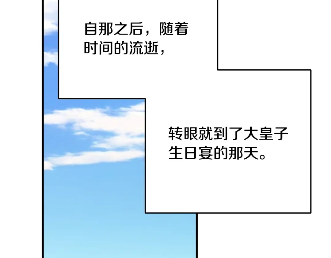 《离婚吧，老公大人！》第7话 护送老婆 第137页