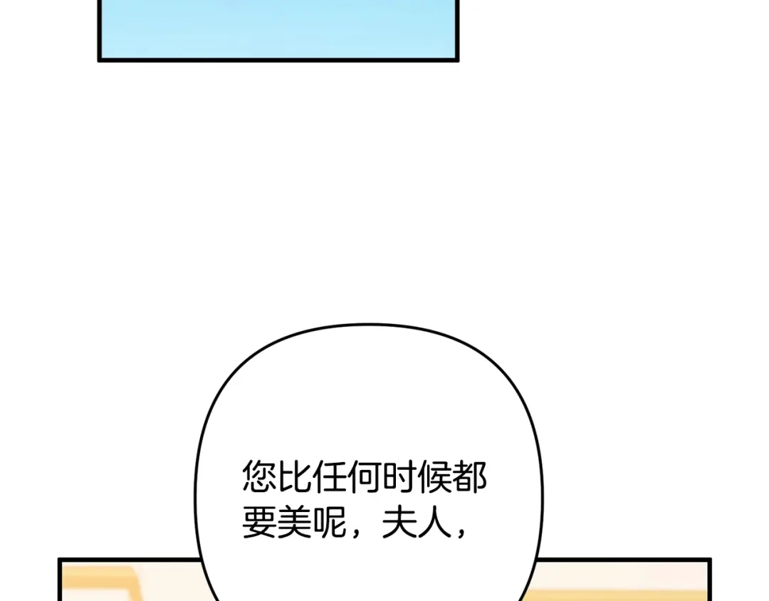 《离婚吧，老公大人！》第7话 护送老婆 第138页