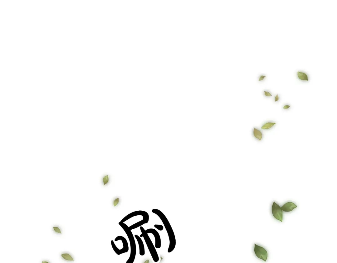 《离婚吧，老公大人！》第7话 护送老婆 第1页