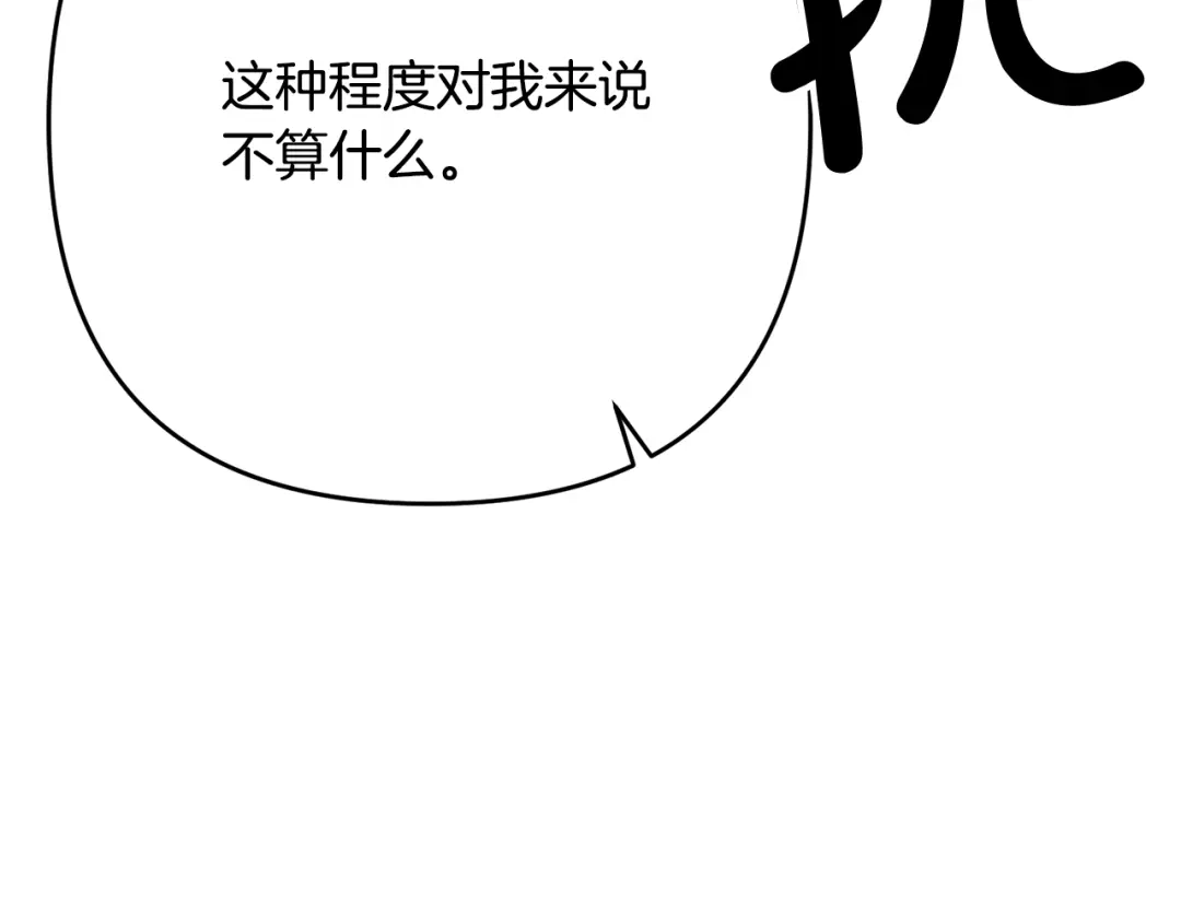 《离婚吧，老公大人！》第7话 护送老婆 第103页