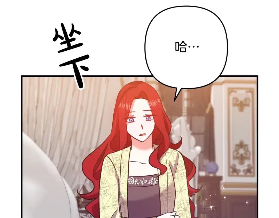 《离婚吧，老公大人！》第7话 护送老婆 第122页