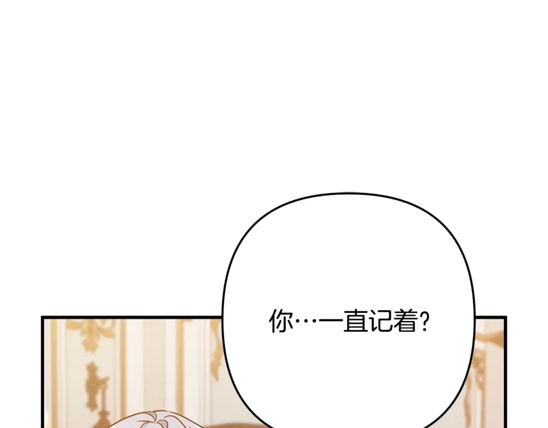 《离婚吧，老公大人！》第7话 护送老婆 第84页