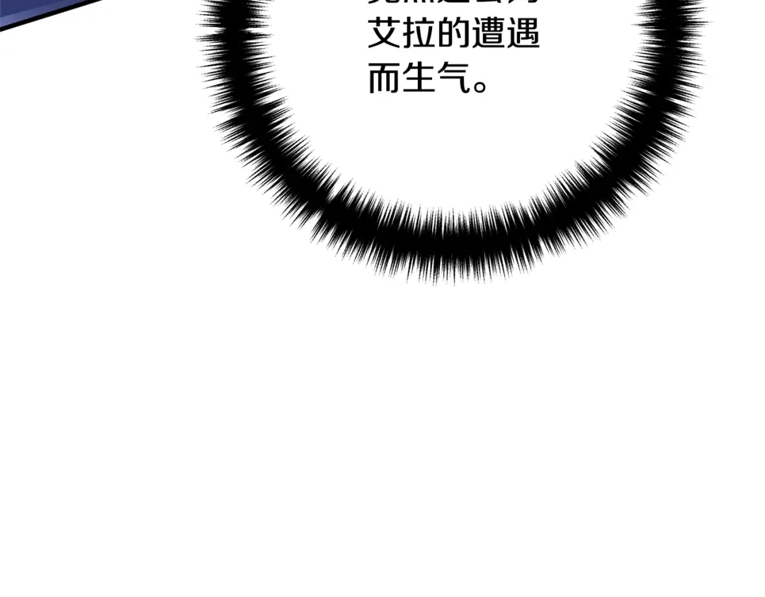 《离婚吧，老公大人！》第7话 护送老婆 第231页