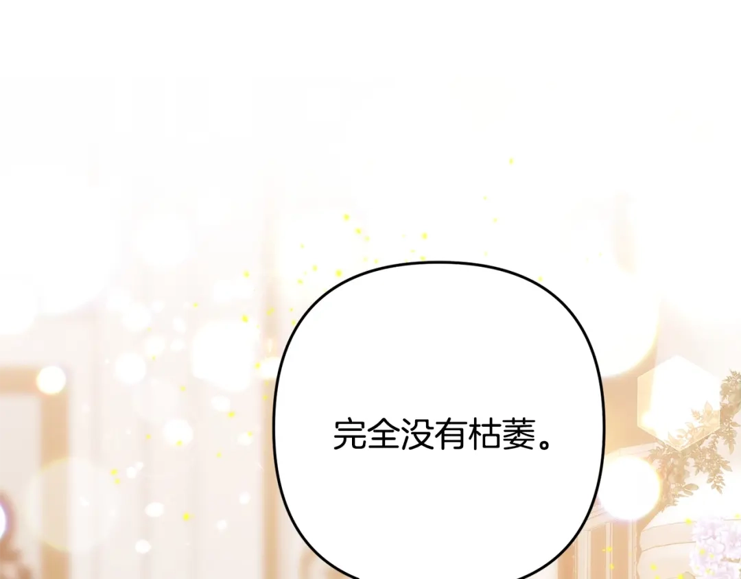 《离婚吧，老公大人！》第7话 护送老婆 第33页