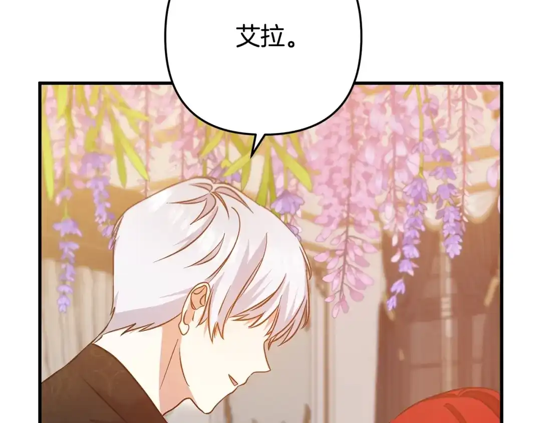 《离婚吧，老公大人！》第7话 护送老婆 第75页