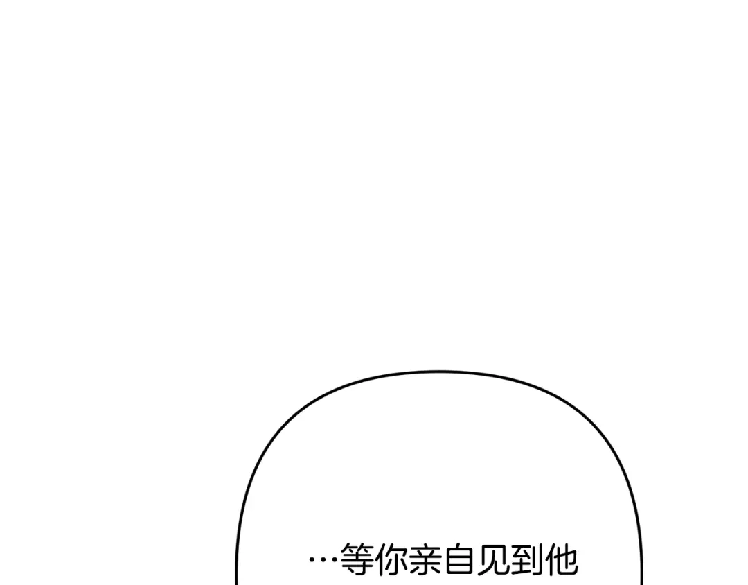 《离婚吧，老公大人！》第7话 护送老婆 第276页