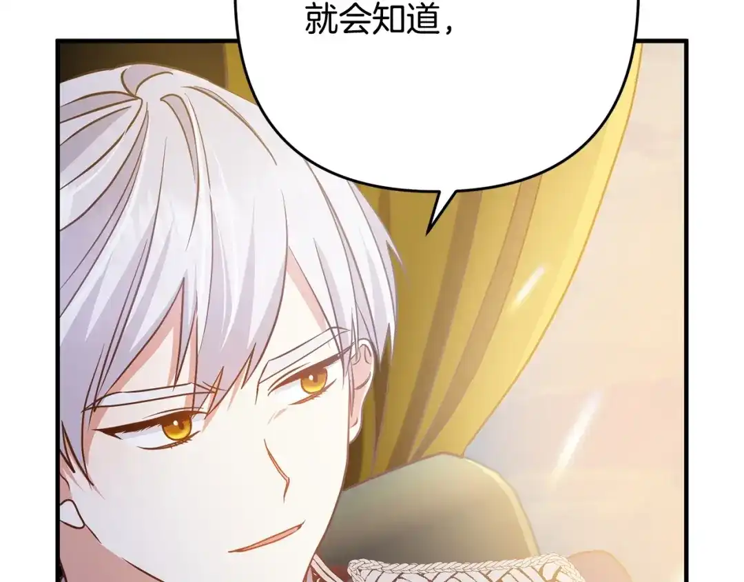 《离婚吧，老公大人！》第7话 护送老婆 第277页