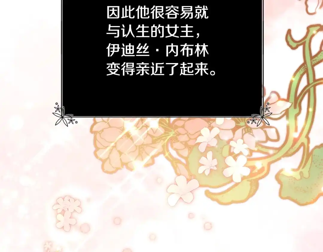 《离婚吧，老公大人！》第7话 护送老婆 第13页