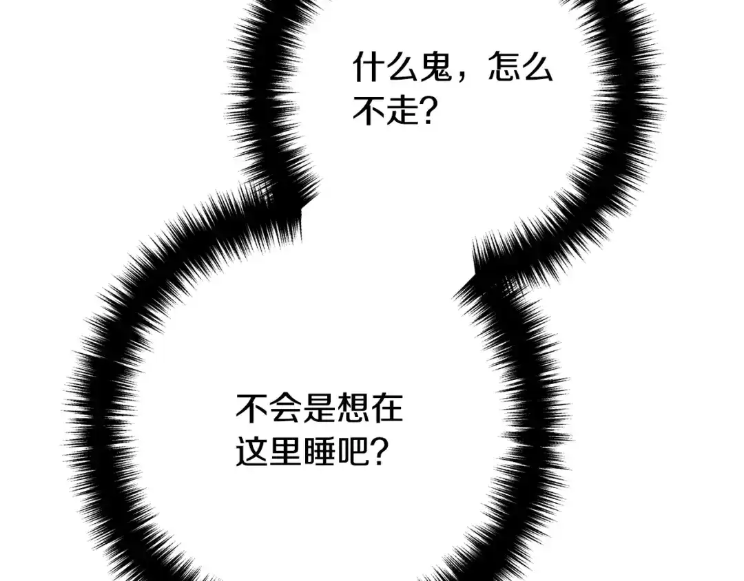 《离婚吧，老公大人！》第7话 护送老婆 第114页
