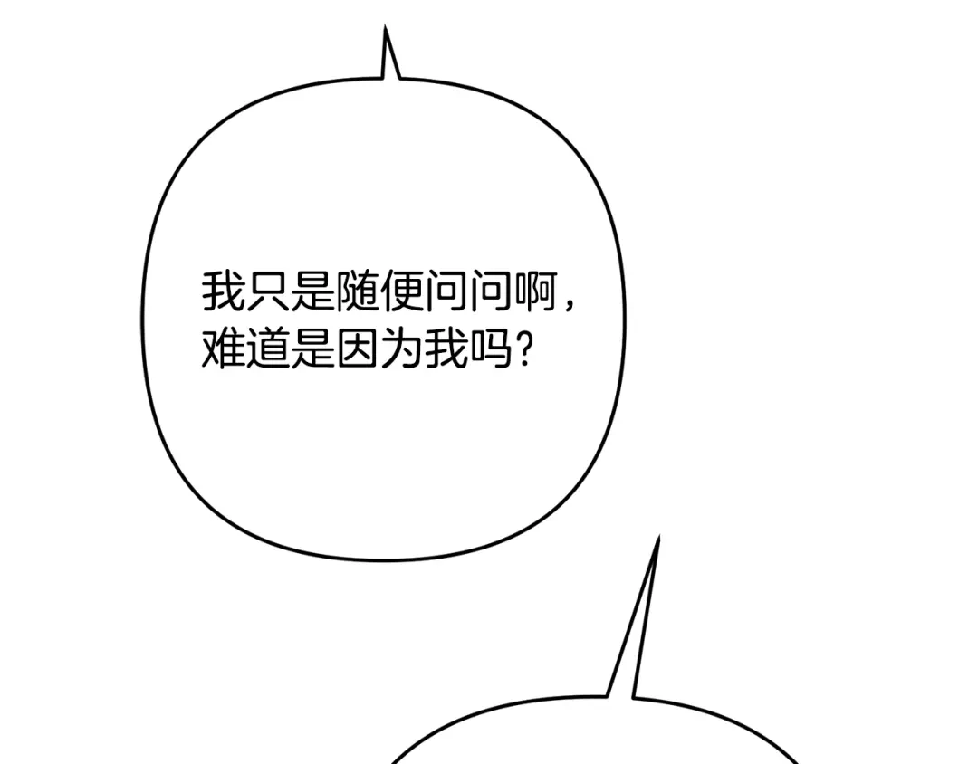 《离婚吧，老公大人！》第7话 护送老婆 第221页