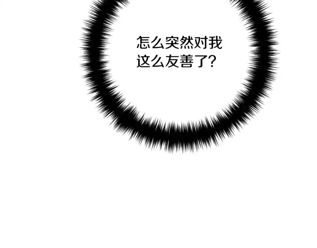 《离婚吧，老公大人！》第7话 护送老婆 第157页