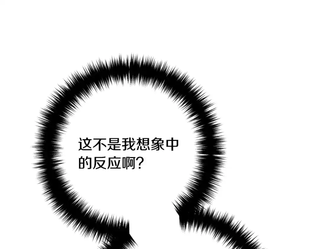 《离婚吧，老公大人！》第7话 护送老婆 第156页