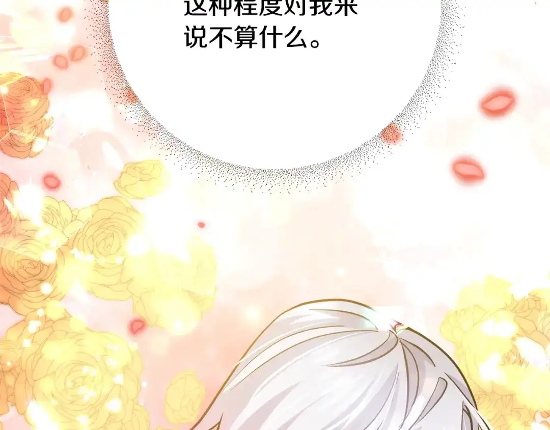 《离婚吧，老公大人！》第7话 护送老婆 第128页