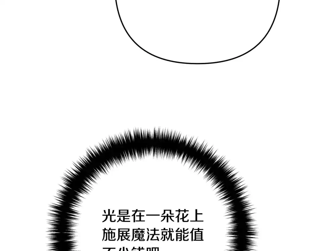 《离婚吧，老公大人！》第7话 护送老婆 第46页