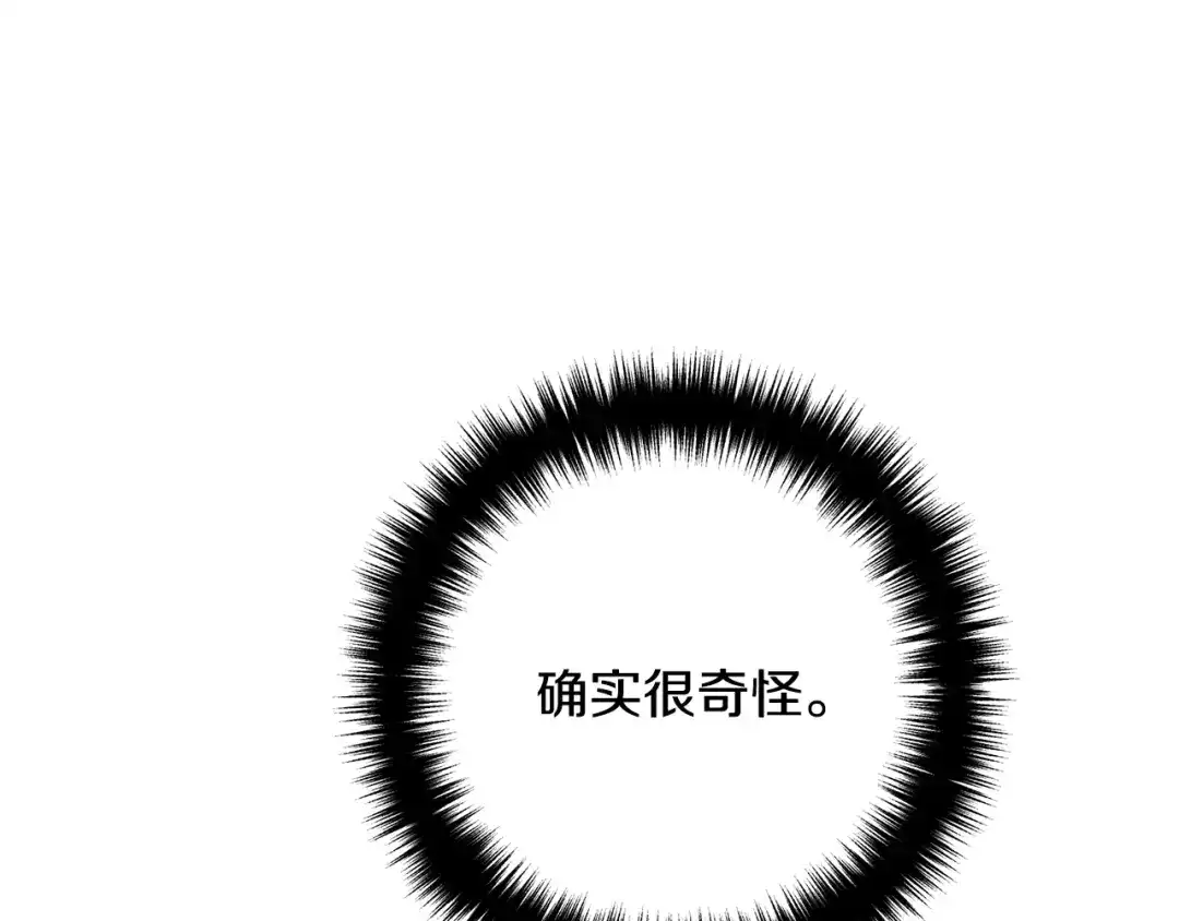 《离婚吧，老公大人！》第7话 护送老婆 第232页