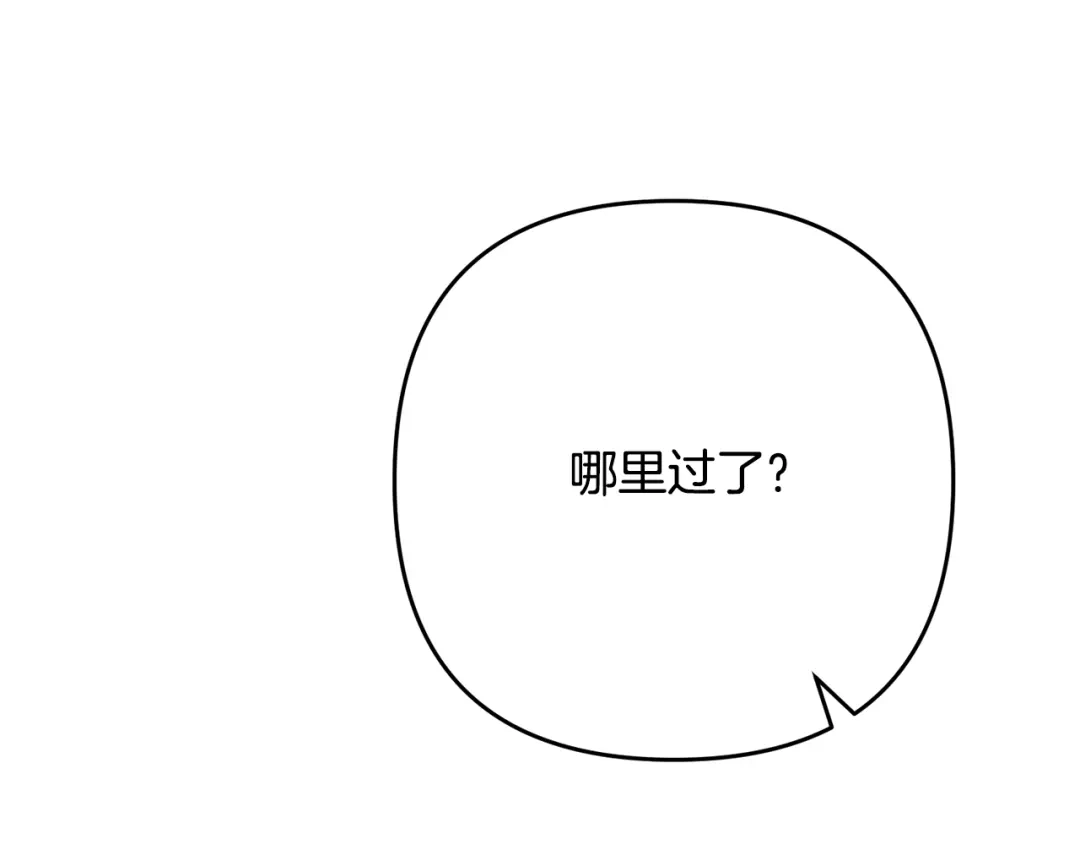 《离婚吧，老公大人！》第7话 护送老婆 第99页