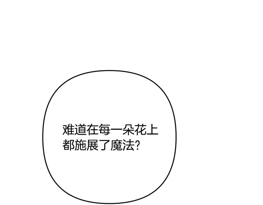 《离婚吧，老公大人！》第7话 护送老婆 第43页
