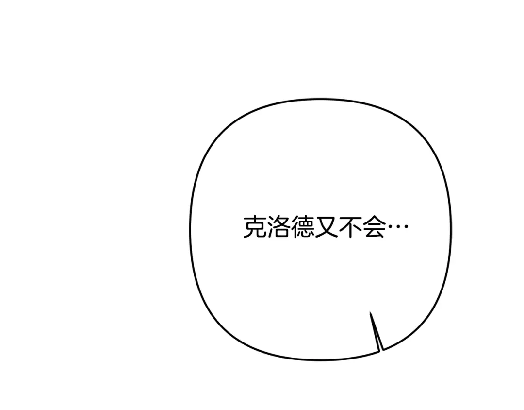 《离婚吧，老公大人！》第7话 护送老婆 第50页