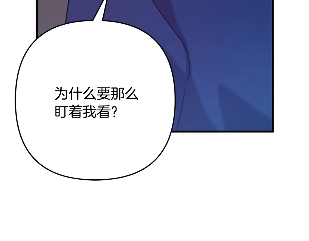 《离婚吧，老公大人！》第7话 护送老婆 第207页