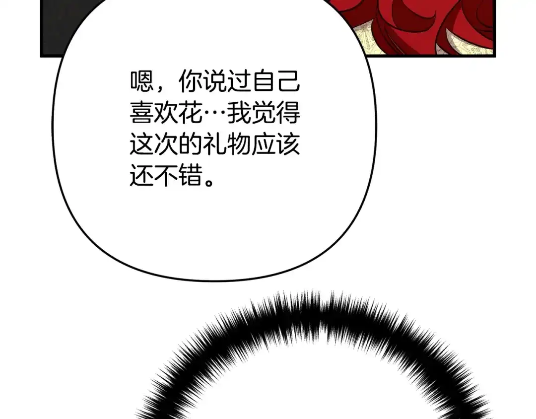 《离婚吧，老公大人！》第7话 护送老婆 第86页