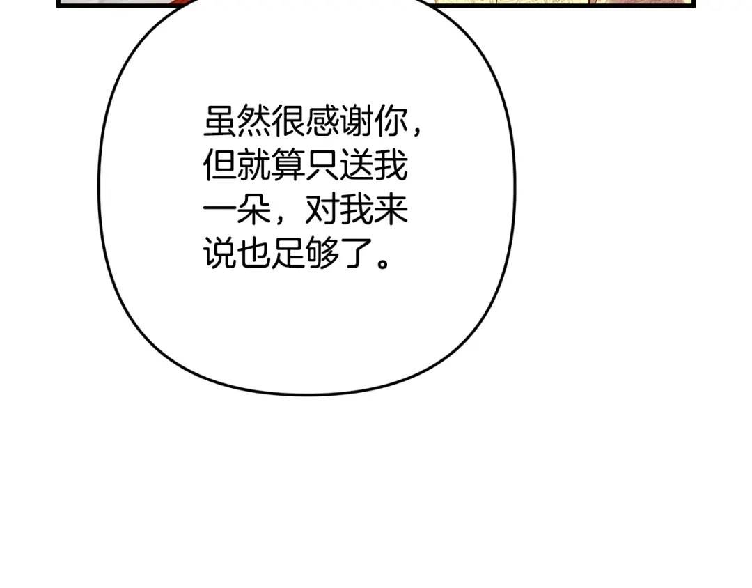 《离婚吧，老公大人！》第7话 护送老婆 第90页