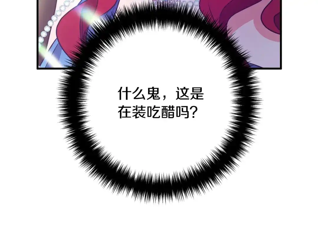 《离婚吧，老公大人！》第7话 护送老婆 第252页