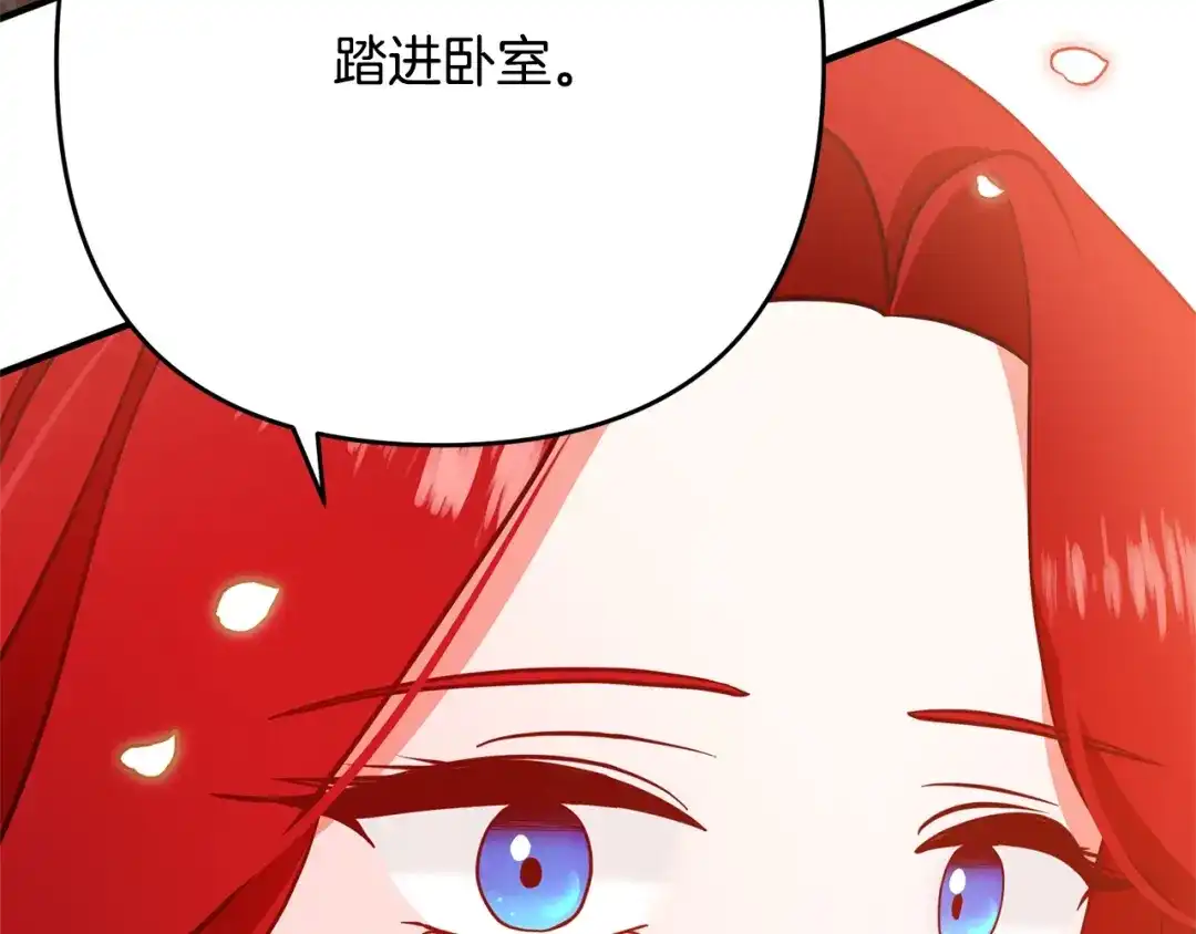 《离婚吧，老公大人！》第7话 护送老婆 第53页