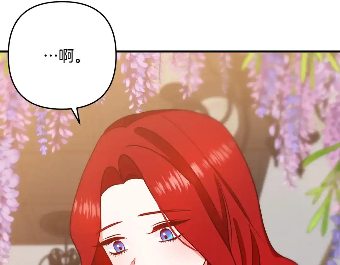 《离婚吧，老公大人！》第7话 护送老婆 第78页