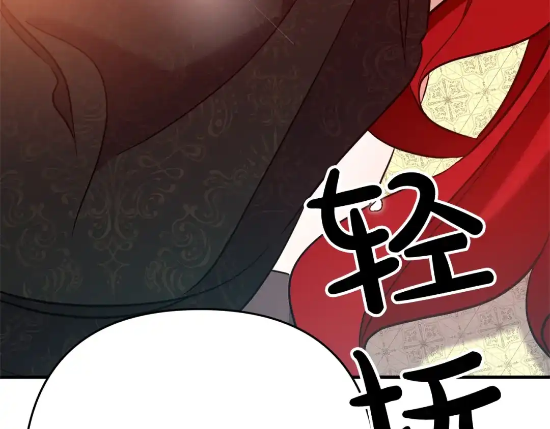 《离婚吧，老公大人！》第7话 护送老婆 第102页