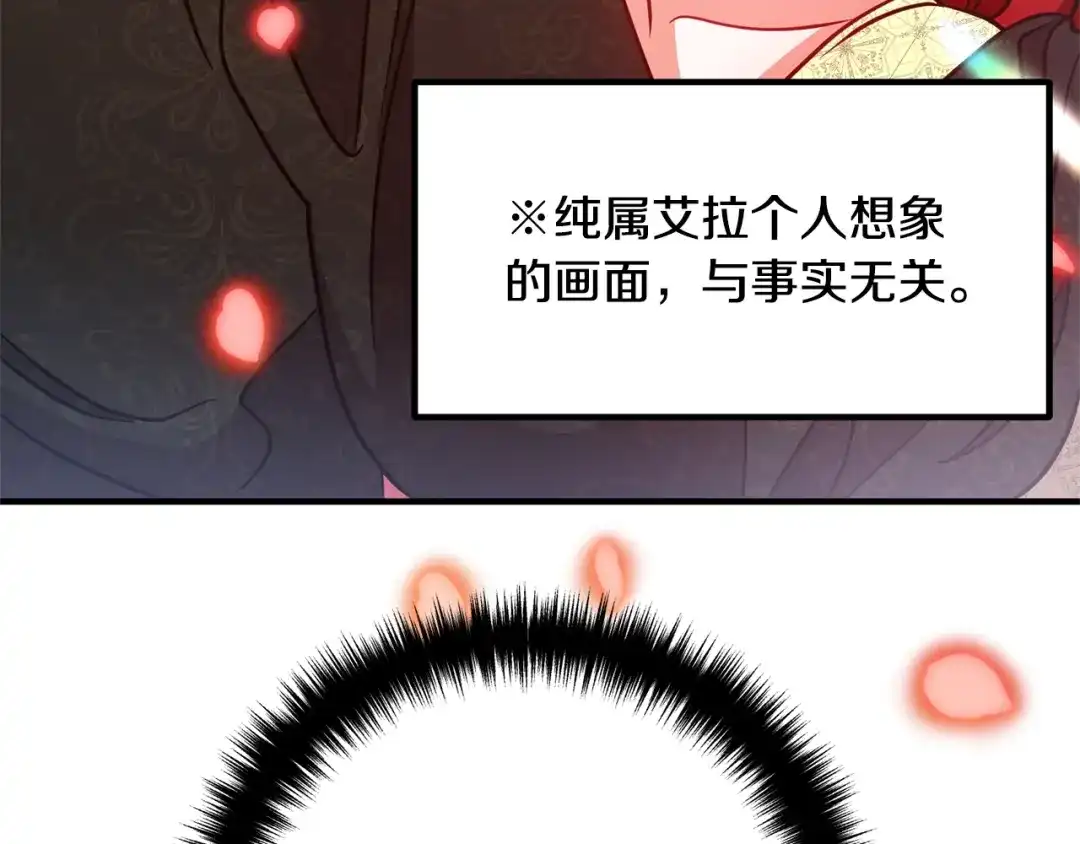 《离婚吧，老公大人！》第7话 护送老婆 第130页
