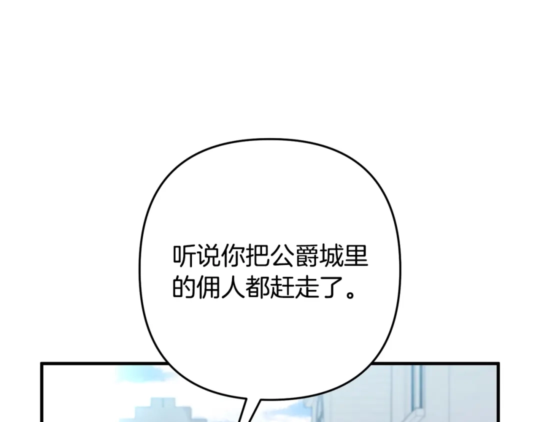 《离婚吧，老公大人！》第7话 护送老婆 第219页