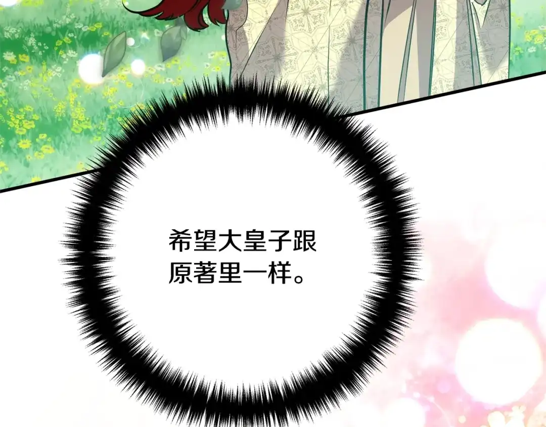 《离婚吧，老公大人！》第7话 护送老婆 第4页