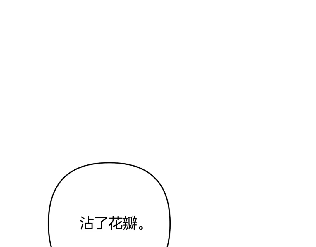 《离婚吧，老公大人！》第7话 护送老婆 第104页