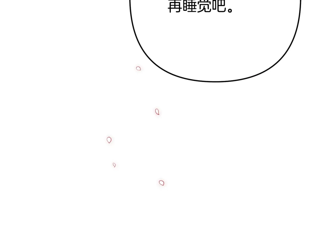 《离婚吧，老公大人！》第7话 护送老婆 第21页