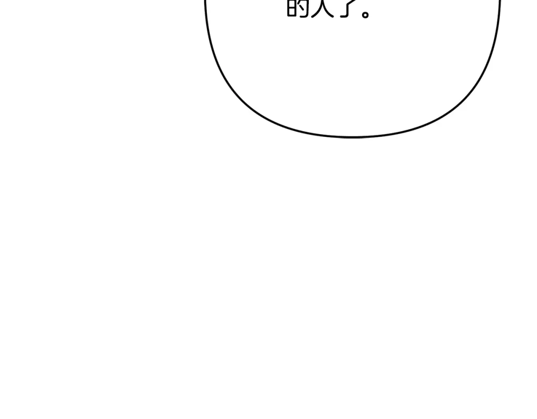 《离婚吧，老公大人！》第7话 护送老婆 第280页