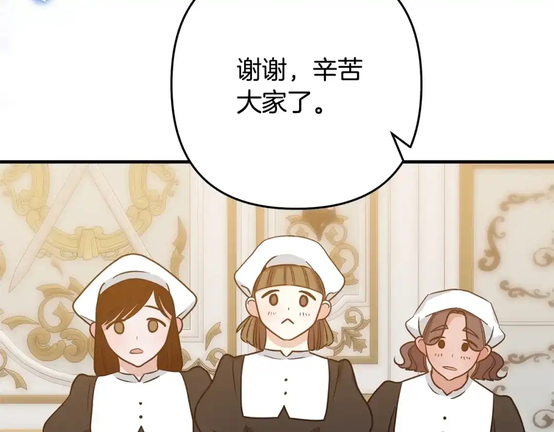 《离婚吧，老公大人！》第7话 护送老婆 第150页