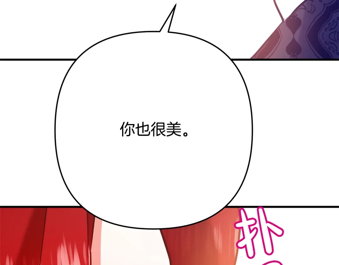 《离婚吧，老公大人！》第7话 护送老婆 第214页
